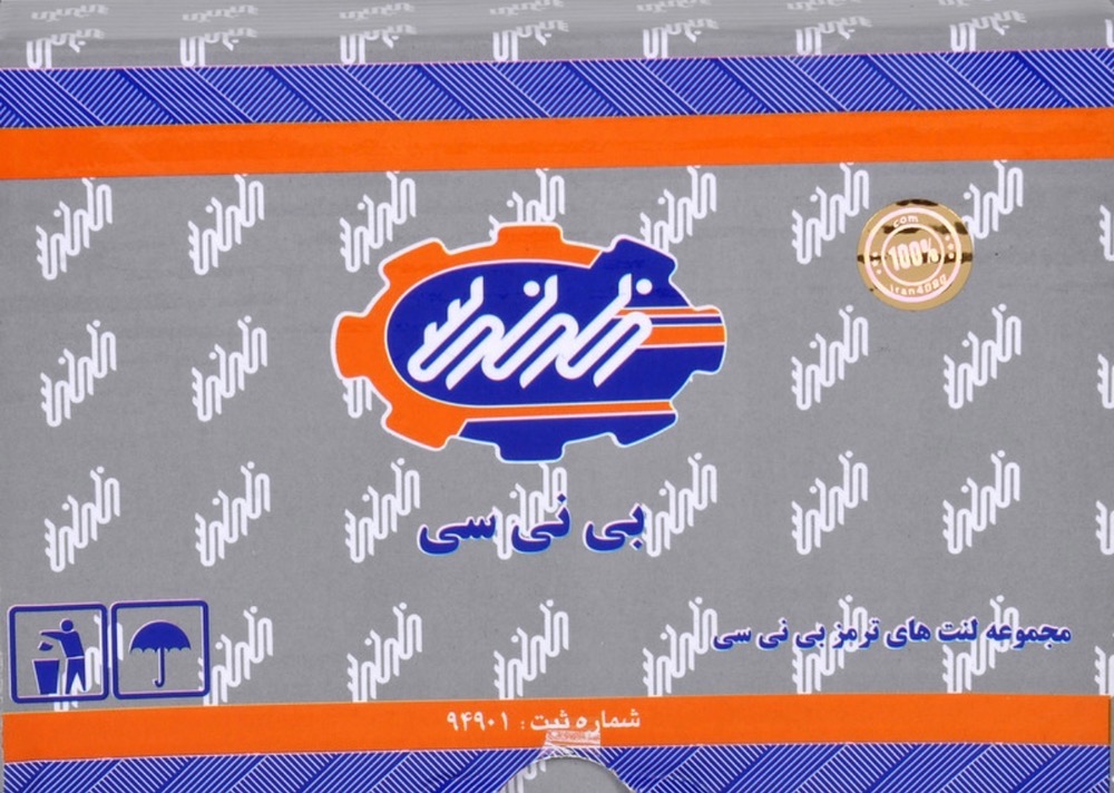 لنت جلو رانا بی نی سی